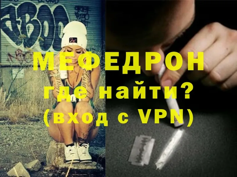 Мефедрон mephedrone  наркота  Полярные Зори 